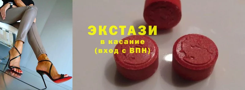 Ecstasy круглые  Липецк 