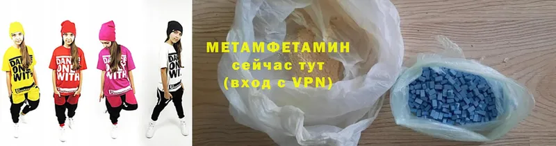 МЕТАМФЕТАМИН Methamphetamine  Липецк 